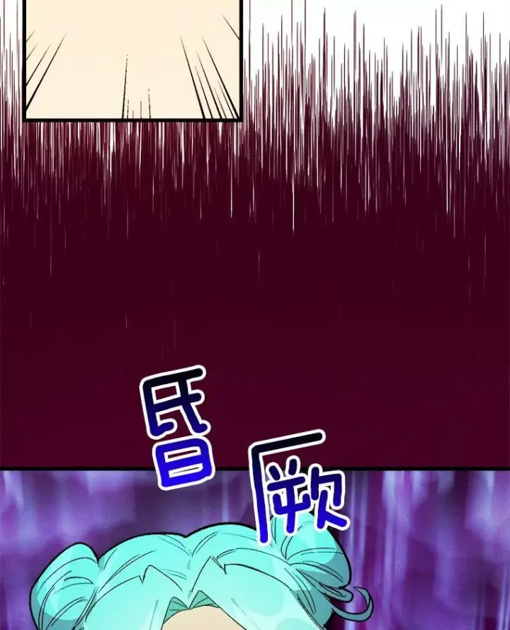 漫画《皇家厨师小姐》15.别丢下我第27张图