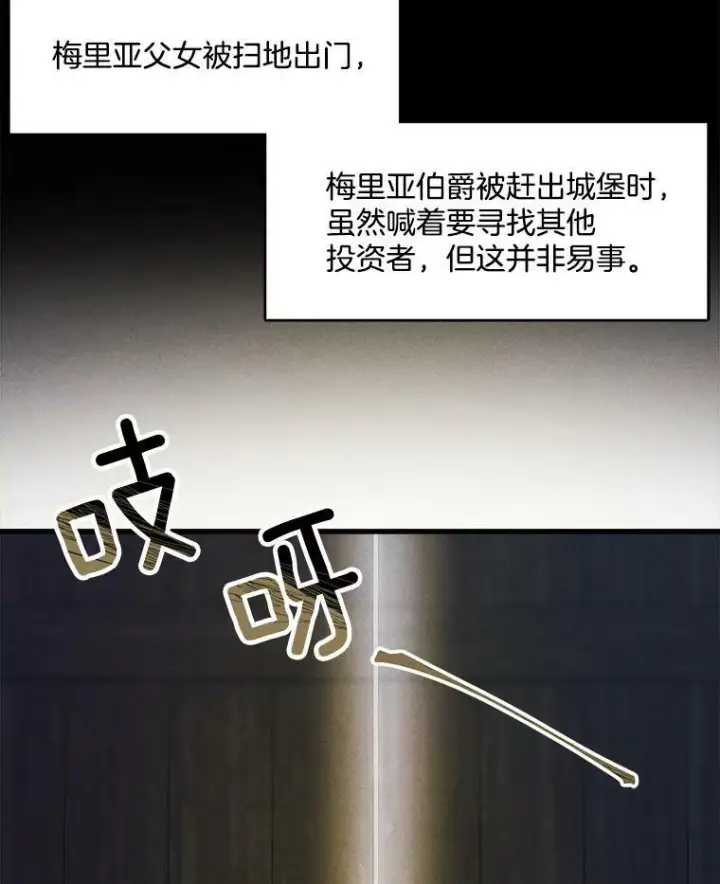 漫画《皇家厨师小姐》15.别丢下我第3张图