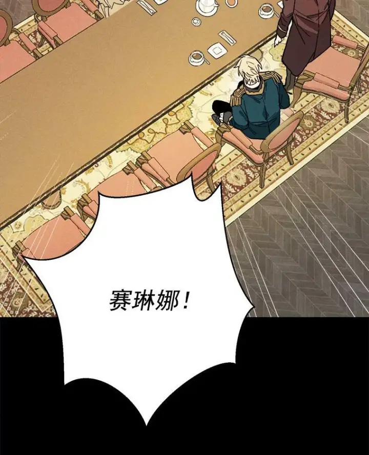漫画《皇家厨师小姐》15.别丢下我第30张图
