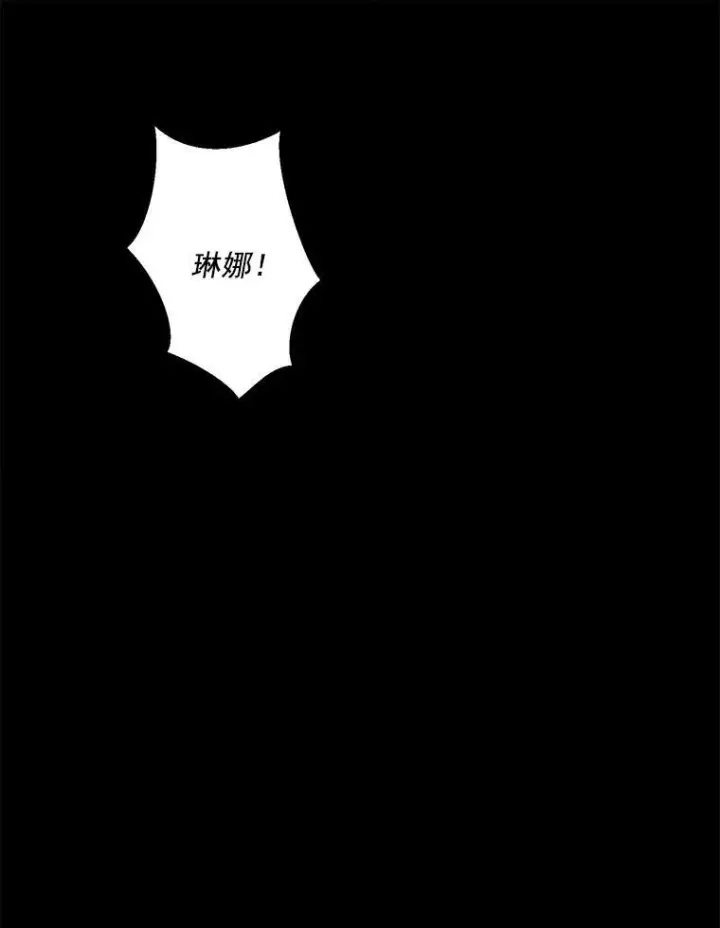 漫画《皇家厨师小姐》15.别丢下我第33张图