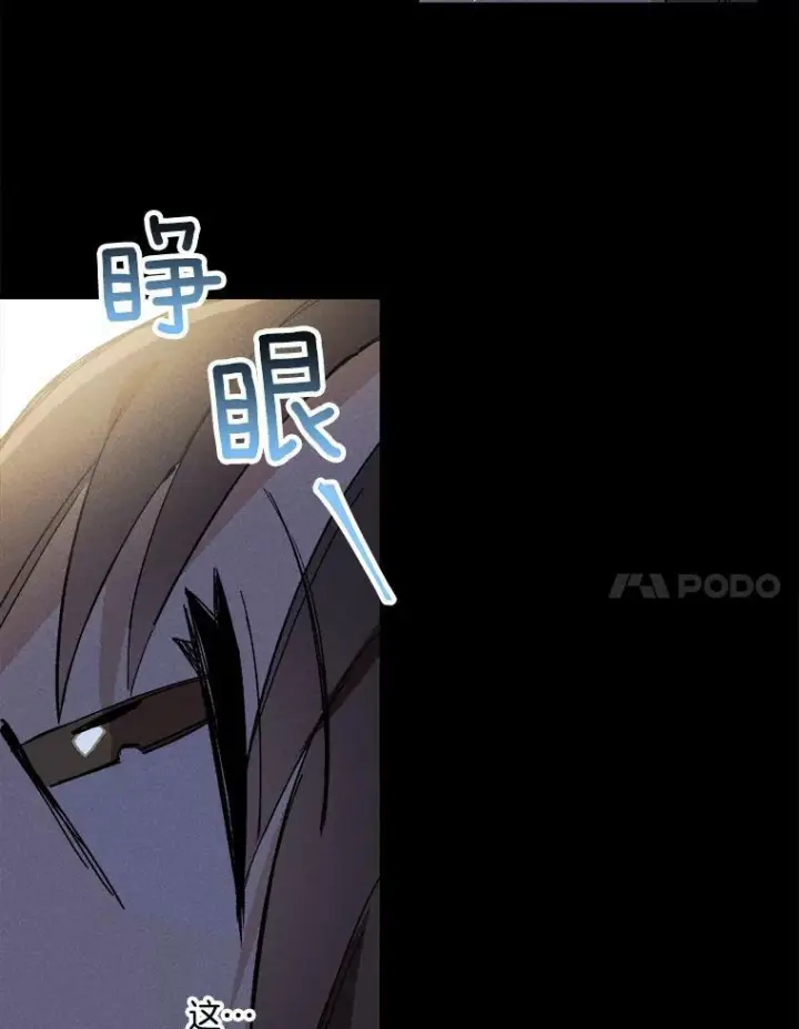 漫画《皇家厨师小姐》15.别丢下我第35张图