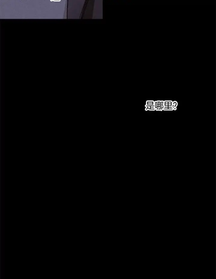 漫画《皇家厨师小姐》15.别丢下我第36张图