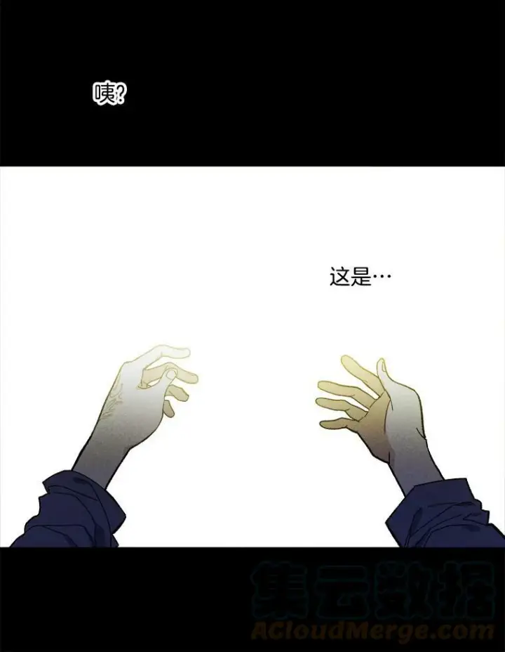 漫画《皇家厨师小姐》15.别丢下我第37张图