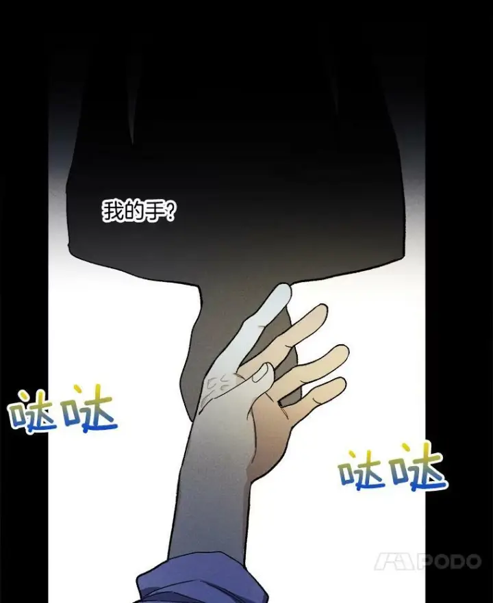 漫画《皇家厨师小姐》15.别丢下我第38张图