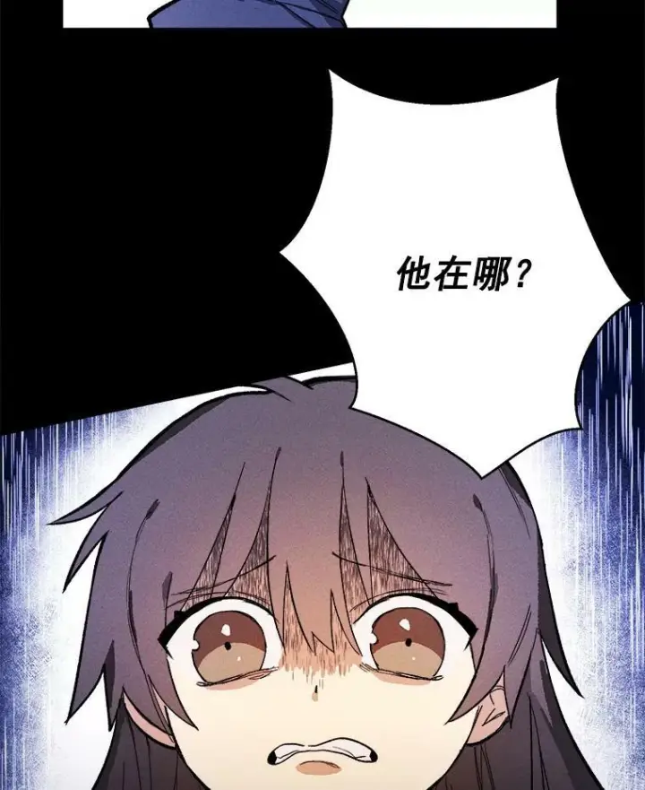 漫画《皇家厨师小姐》15.别丢下我第39张图