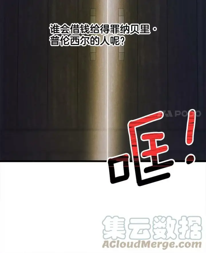 漫画《皇家厨师小姐》15.别丢下我第4张图