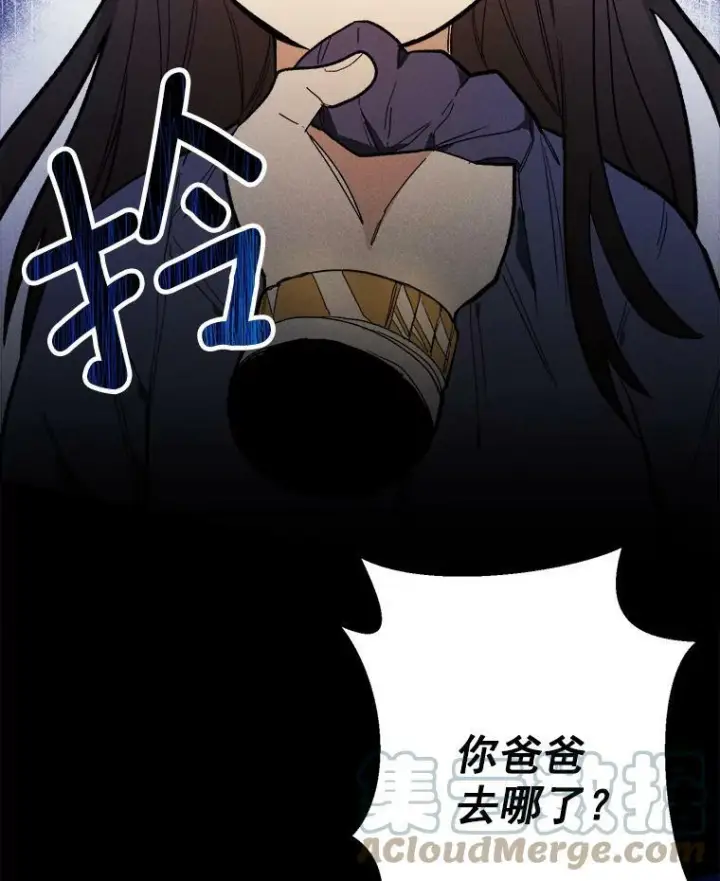 漫画《皇家厨师小姐》15.别丢下我第40张图