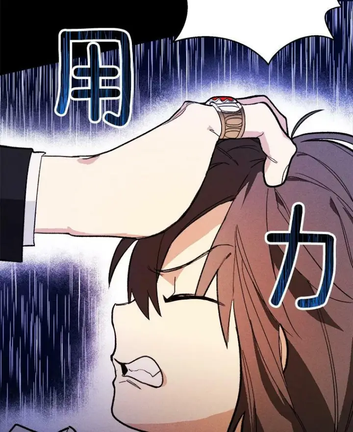漫画《皇家厨师小姐》15.别丢下我第41张图