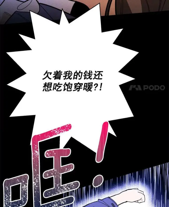 漫画《皇家厨师小姐》15.别丢下我第42张图