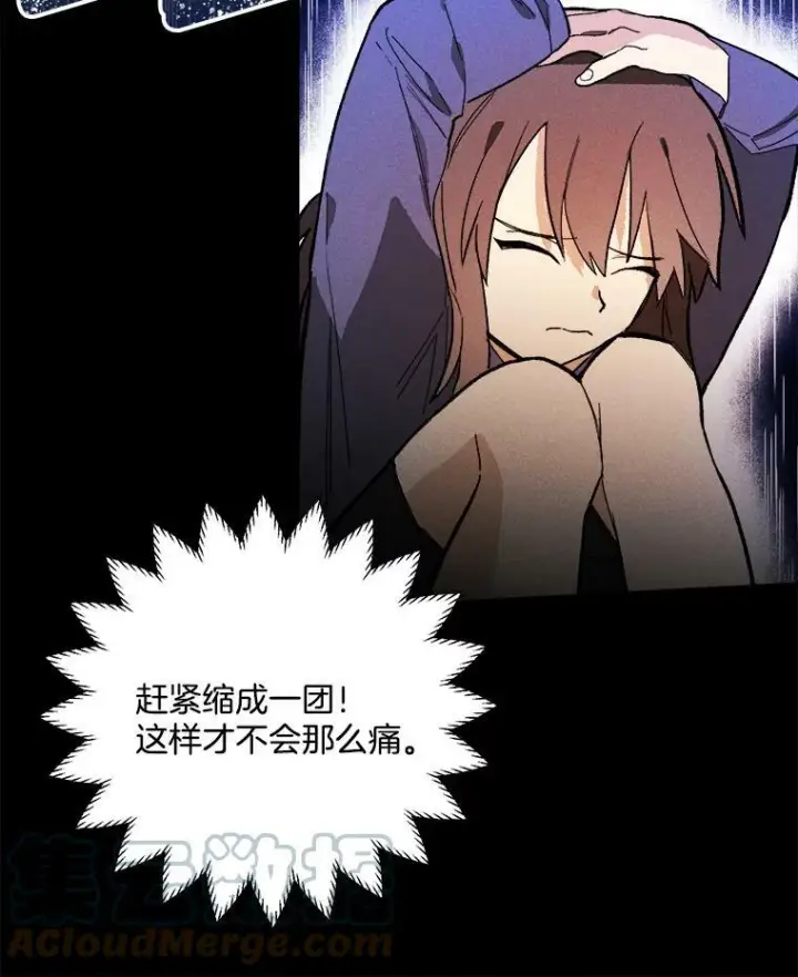 漫画《皇家厨师小姐》15.别丢下我第43张图