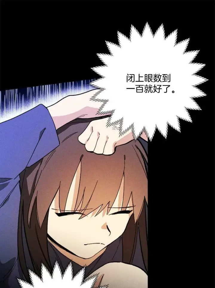 漫画《皇家厨师小姐》15.别丢下我第44张图
