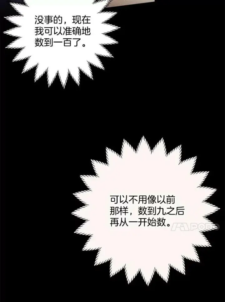 漫画《皇家厨师小姐》15.别丢下我第45张图