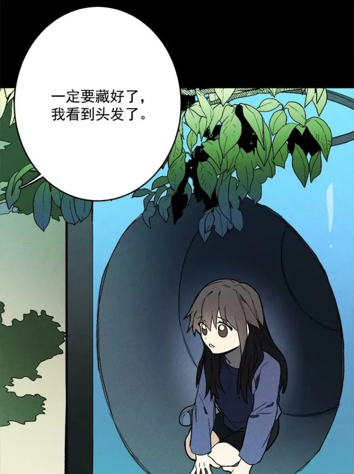 漫画《皇家厨师小姐》15.别丢下我第47张图
