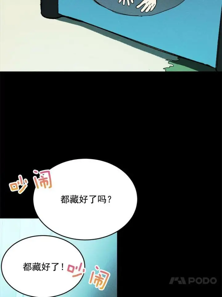 漫画《皇家厨师小姐》15.别丢下我第48张图