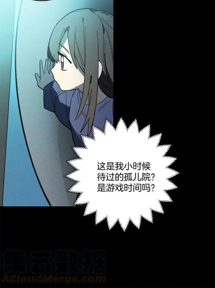漫画《皇家厨师小姐》15.别丢下我第49张图