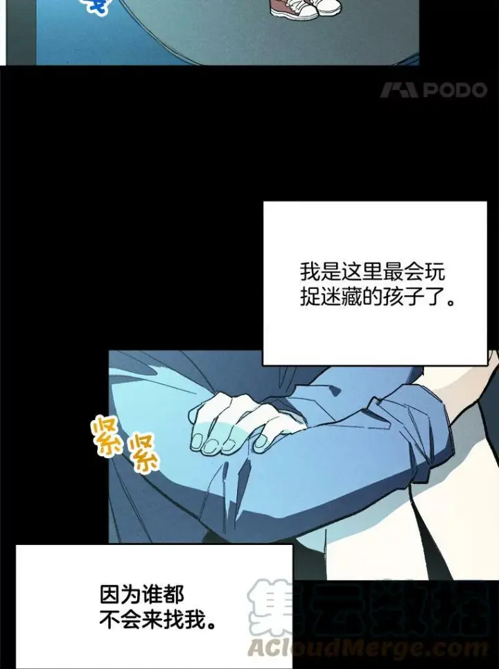 漫画《皇家厨师小姐》15.别丢下我第52张图