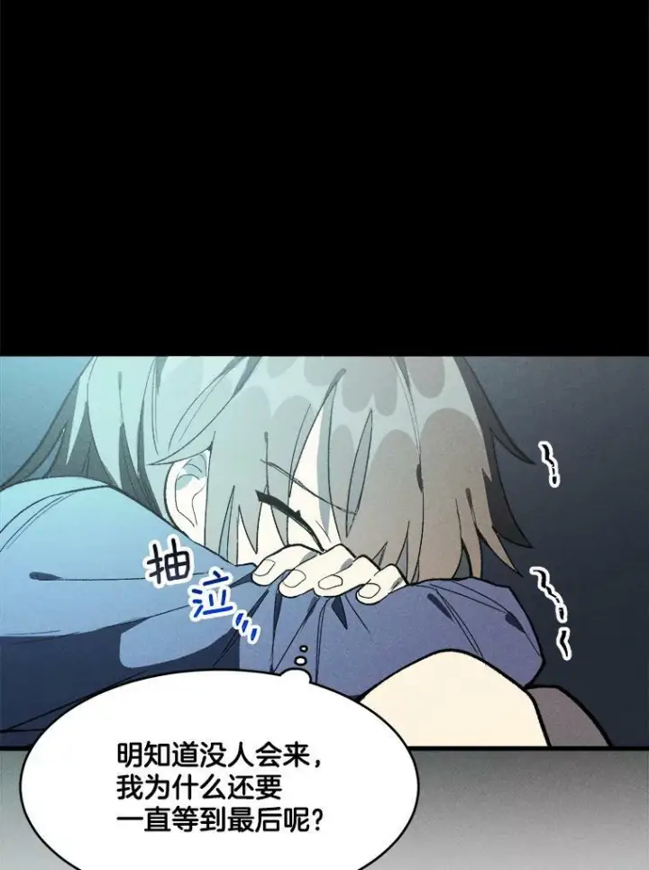 漫画《皇家厨师小姐》15.别丢下我第53张图