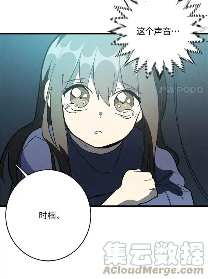漫画《皇家厨师小姐》15.别丢下我第55张图