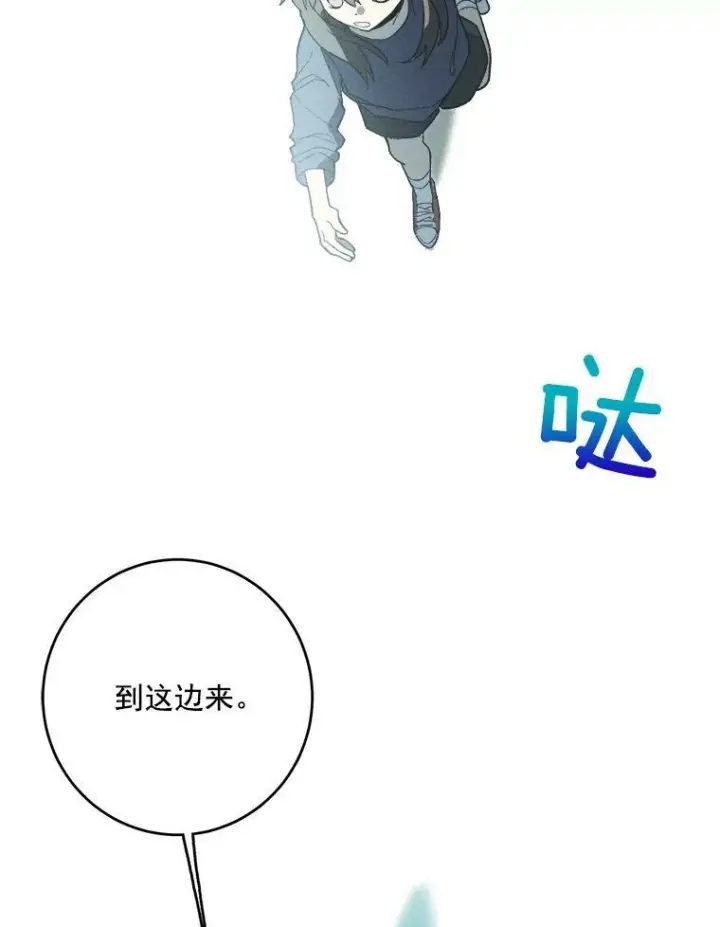 漫画《皇家厨师小姐》15.别丢下我第59张图