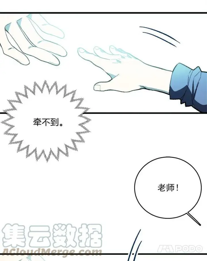 漫画《皇家厨师小姐》15.别丢下我第61张图