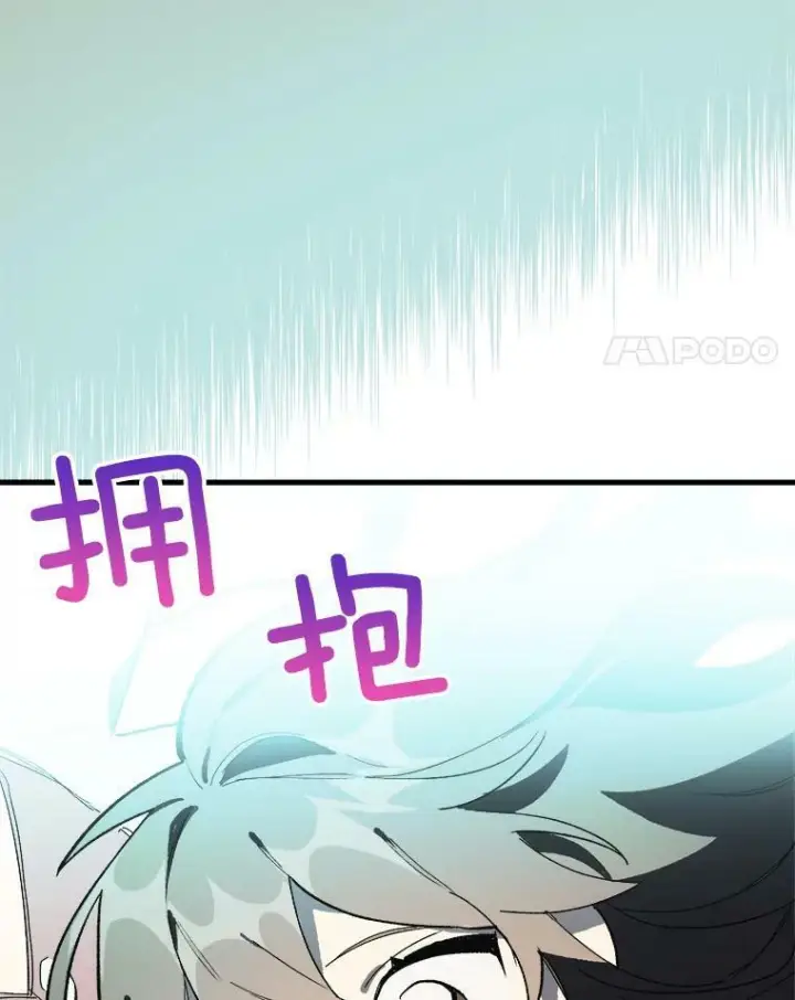 漫画《皇家厨师小姐》15.别丢下我第65张图