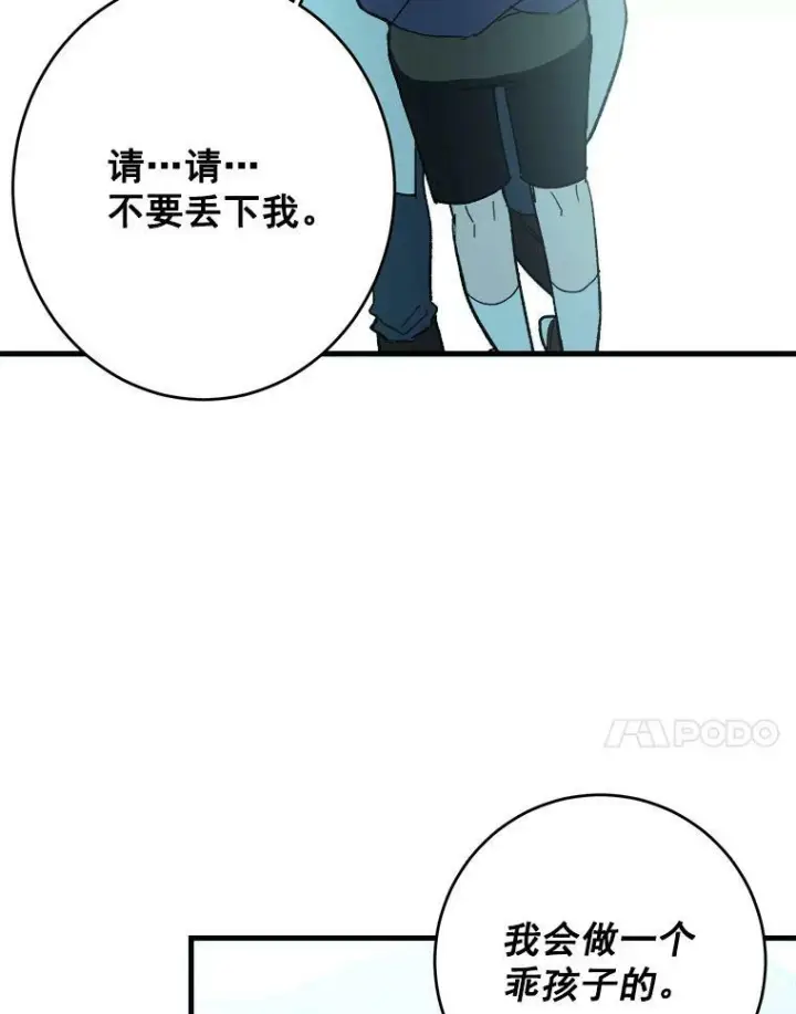漫画《皇家厨师小姐》15.别丢下我第68张图