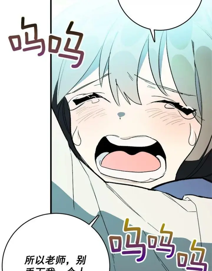 漫画《皇家厨师小姐》15.别丢下我第69张图