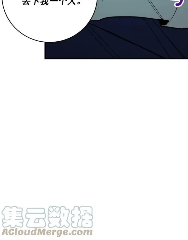 漫画《皇家厨师小姐》15.别丢下我第70张图