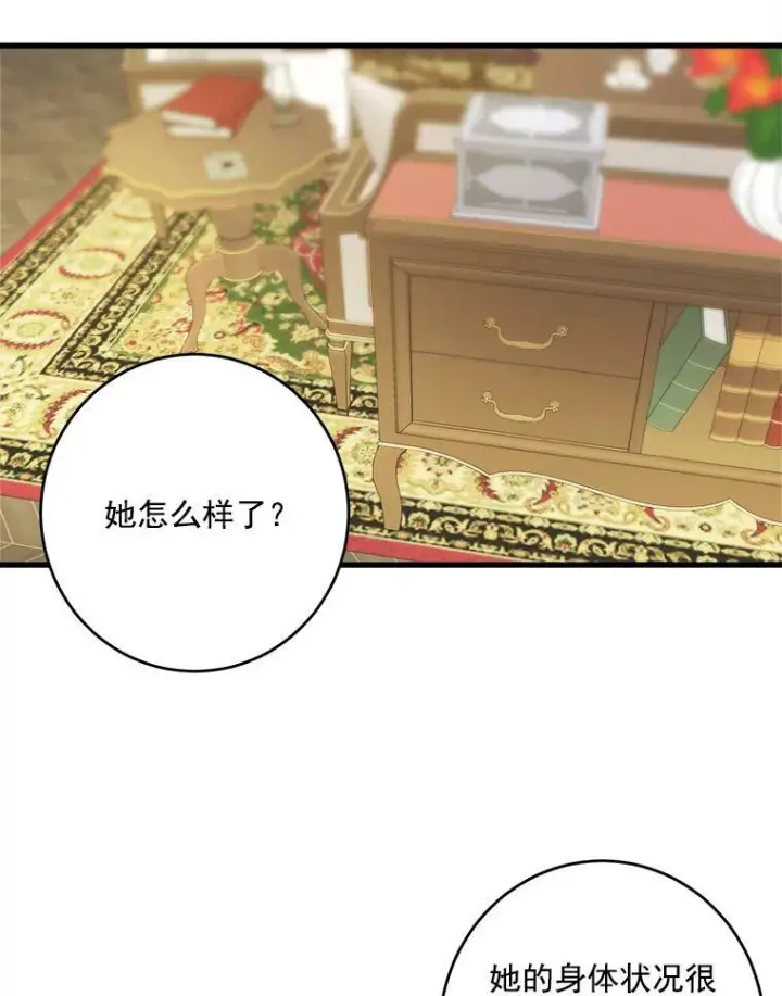 漫画《皇家厨师小姐》15.别丢下我第71张图