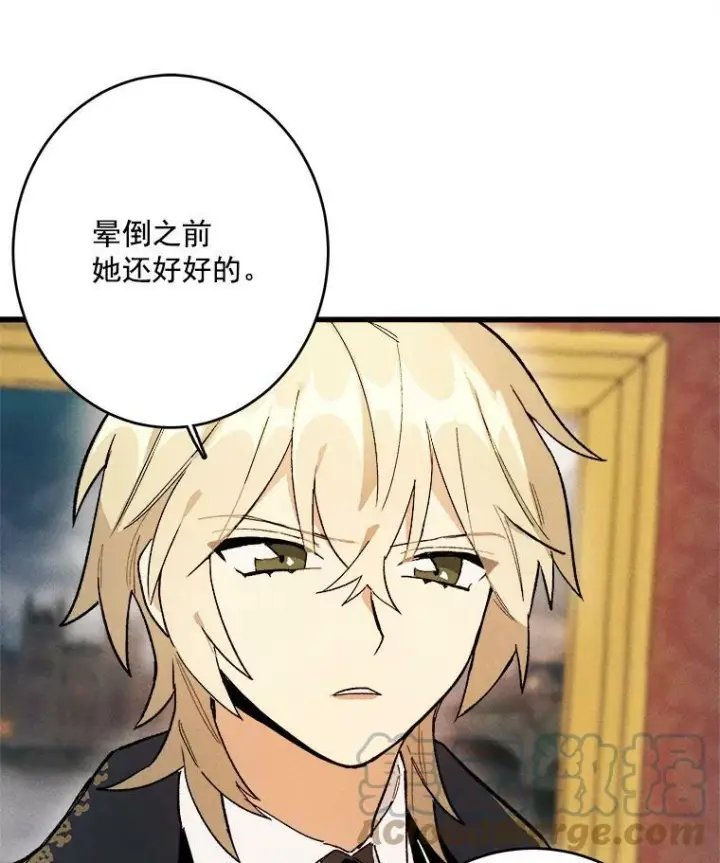 漫画《皇家厨师小姐》15.别丢下我第73张图