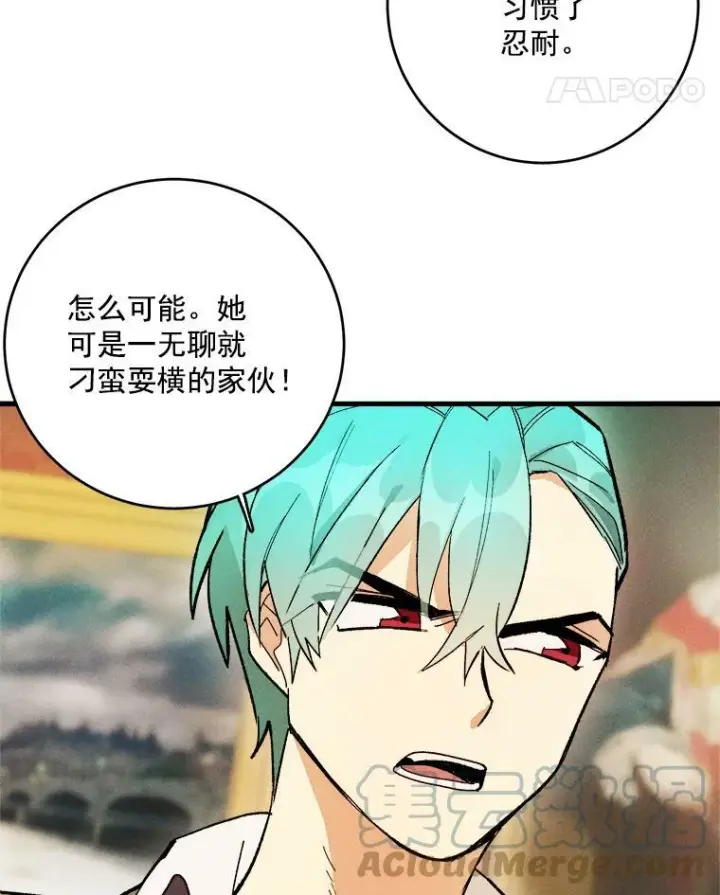 漫画《皇家厨师小姐》15.别丢下我第79张图