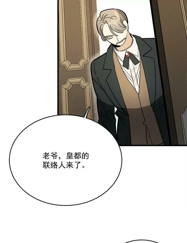 漫画《皇家厨师小姐》15.别丢下我第87张图
