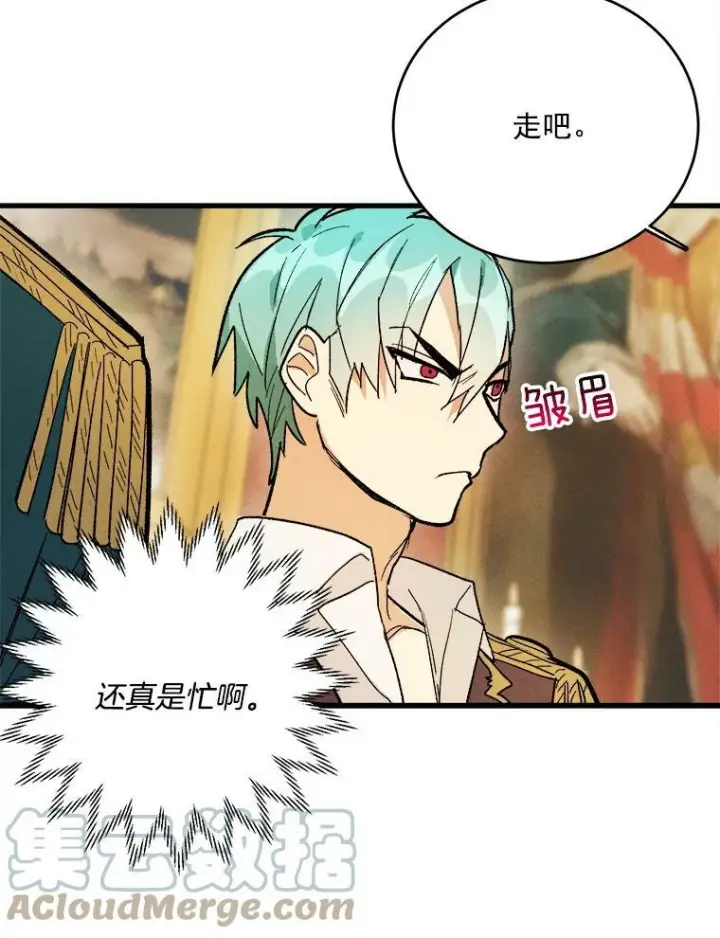 漫画《皇家厨师小姐》15.别丢下我第88张图
