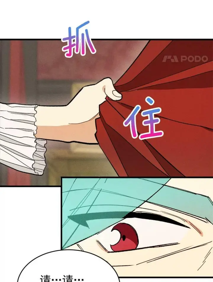 漫画《皇家厨师小姐》15.别丢下我第89张图