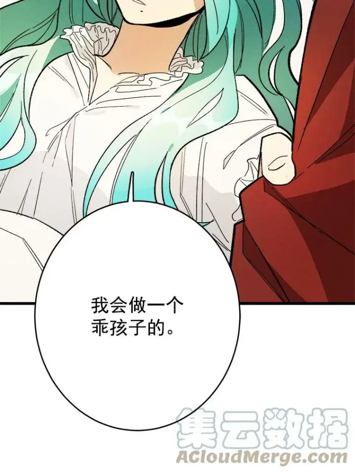 漫画《皇家厨师小姐》15.别丢下我第91张图