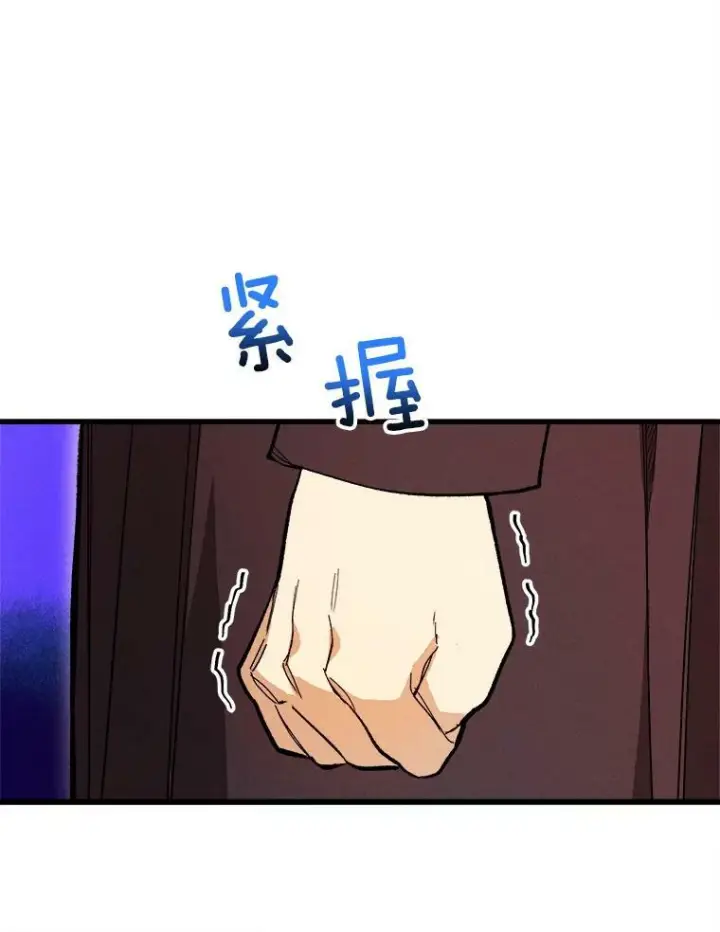 漫画《皇家厨师小姐》16.奖赏第12张图