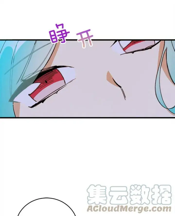 漫画《皇家厨师小姐》16.奖赏第13张图