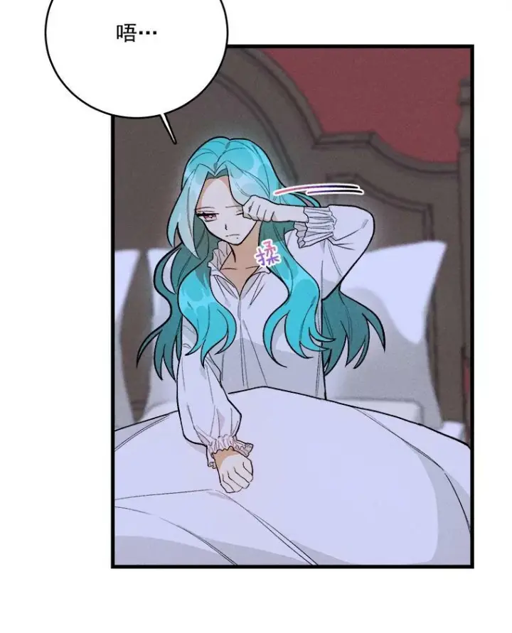 漫画《皇家厨师小姐》16.奖赏第14张图