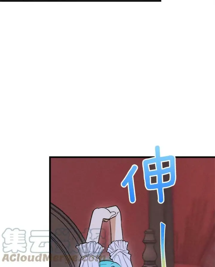 漫画《皇家厨师小姐》16.奖赏第16张图