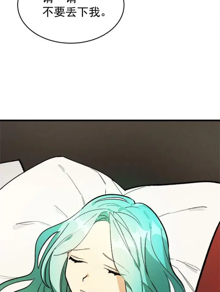 漫画《皇家厨师小姐》16.奖赏第2张图