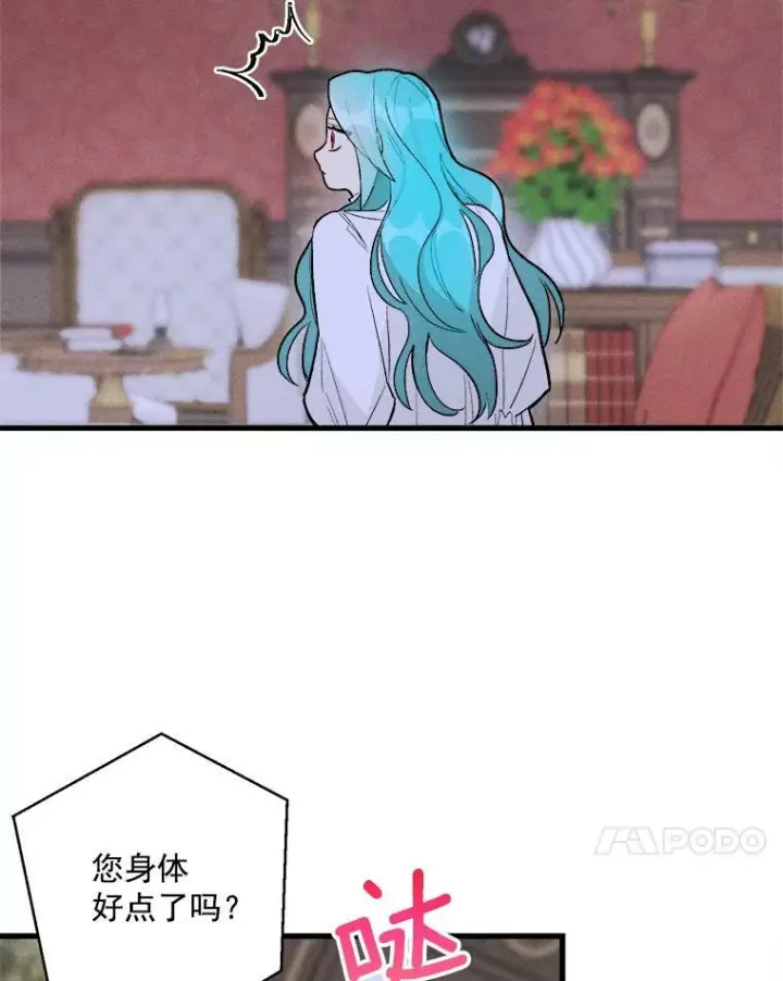 漫画《皇家厨师小姐》16.奖赏第21张图