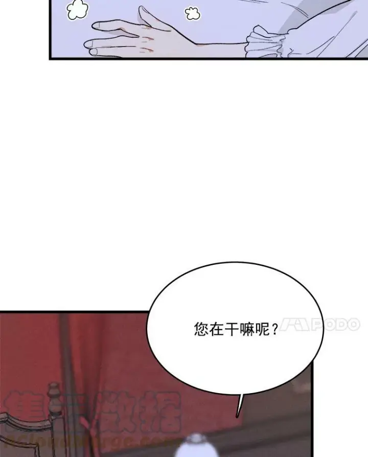 漫画《皇家厨师小姐》16.奖赏第28张图