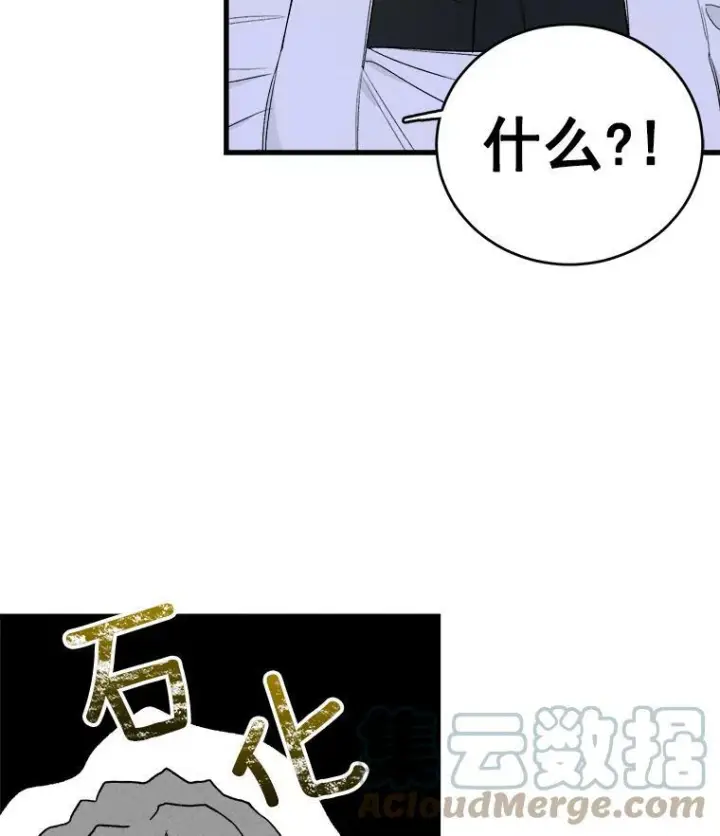 漫画《皇家厨师小姐》16.奖赏第31张图