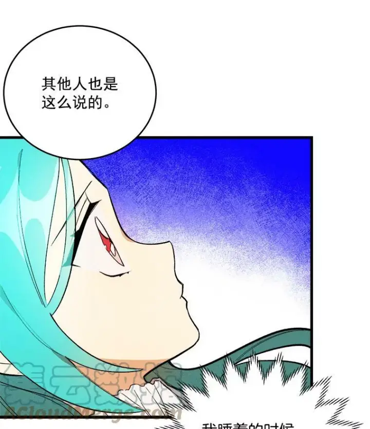 漫画《皇家厨师小姐》16.奖赏第34张图