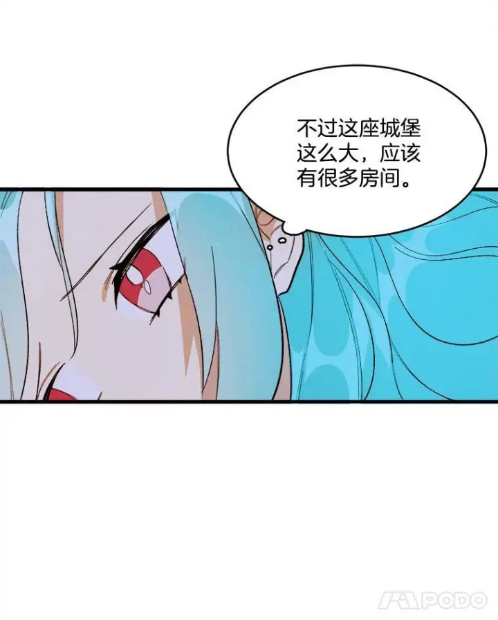 漫画《皇家厨师小姐》16.奖赏第36张图