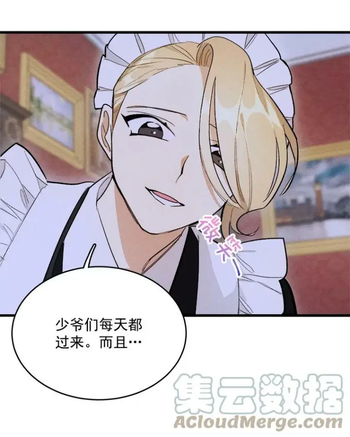 漫画《皇家厨师小姐》16.奖赏第37张图