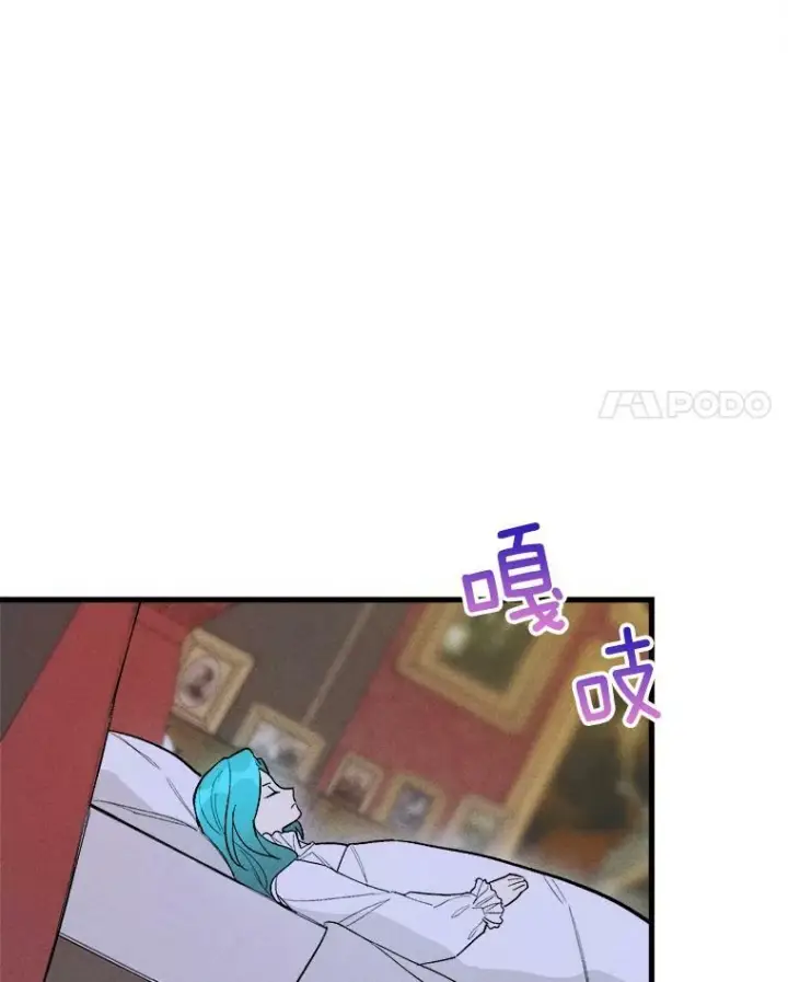 漫画《皇家厨师小姐》16.奖赏第39张图