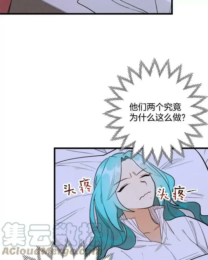 漫画《皇家厨师小姐》16.奖赏第40张图