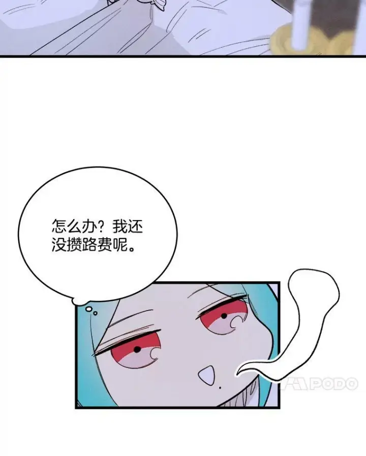 漫画《皇家厨师小姐》16.奖赏第42张图