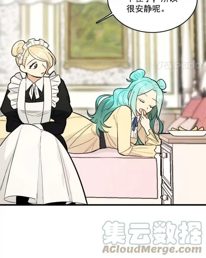 漫画《皇家厨师小姐》16.奖赏第46张图